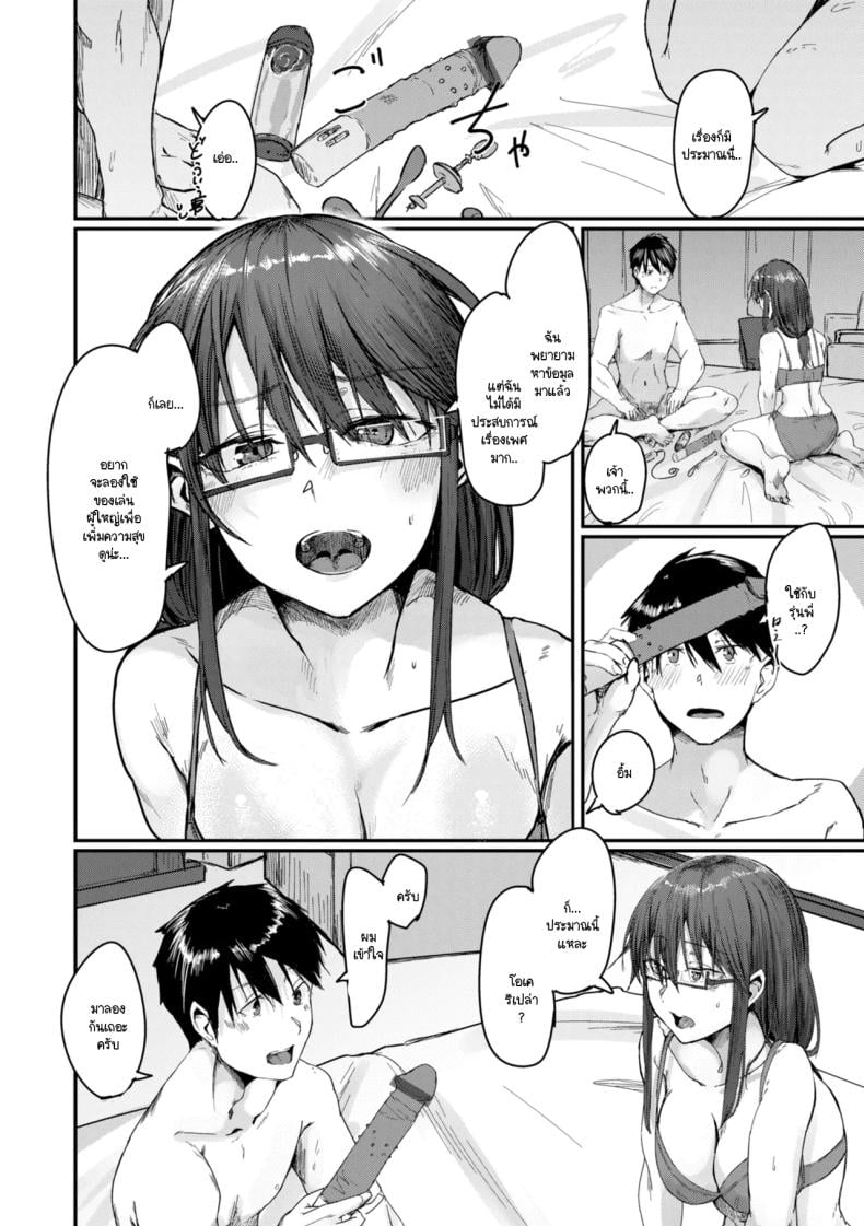 วิธีแก้ปัญหา [Shiragiku] – วิธีแก้ปัญหา [Shiragiku] หน้า 6