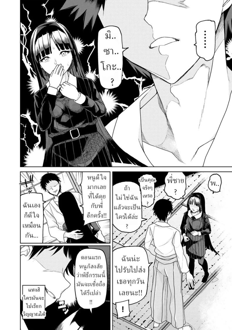 หมอผีปลอมๆ [Polier] Tsukarete Tsuite Possessed and Thrusting – หมอผีปลอมๆ [Polier] Tsukarete Tsuite Possessed and Thrusting หน้า 1