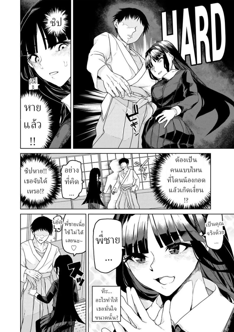หมอผีปลอมๆ [Polier] Tsukarete Tsuite Possessed and Thrusting – หมอผีปลอมๆ [Polier] Tsukarete Tsuite Possessed and Thrusting หน้า 3