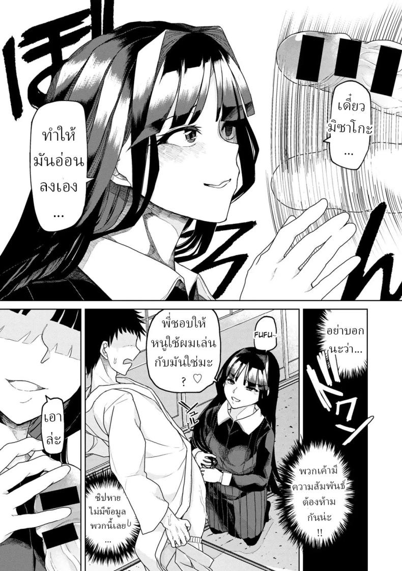 หมอผีปลอมๆ [Polier] Tsukarete Tsuite Possessed and Thrusting – หมอผีปลอมๆ [Polier] Tsukarete Tsuite Possessed and Thrusting หน้า 4