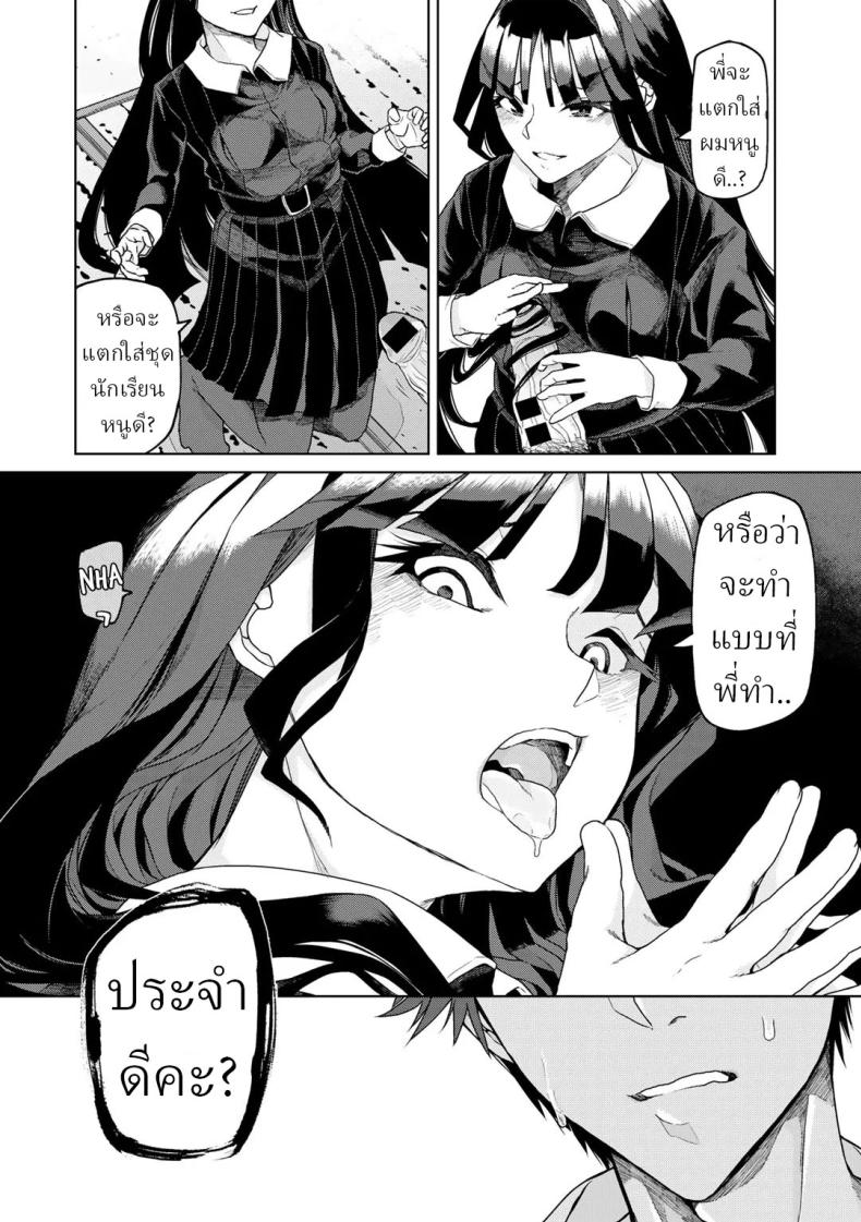 หมอผีปลอมๆ [Polier] Tsukarete Tsuite Possessed and Thrusting – หมอผีปลอมๆ [Polier] Tsukarete Tsuite Possessed and Thrusting หน้า 5
