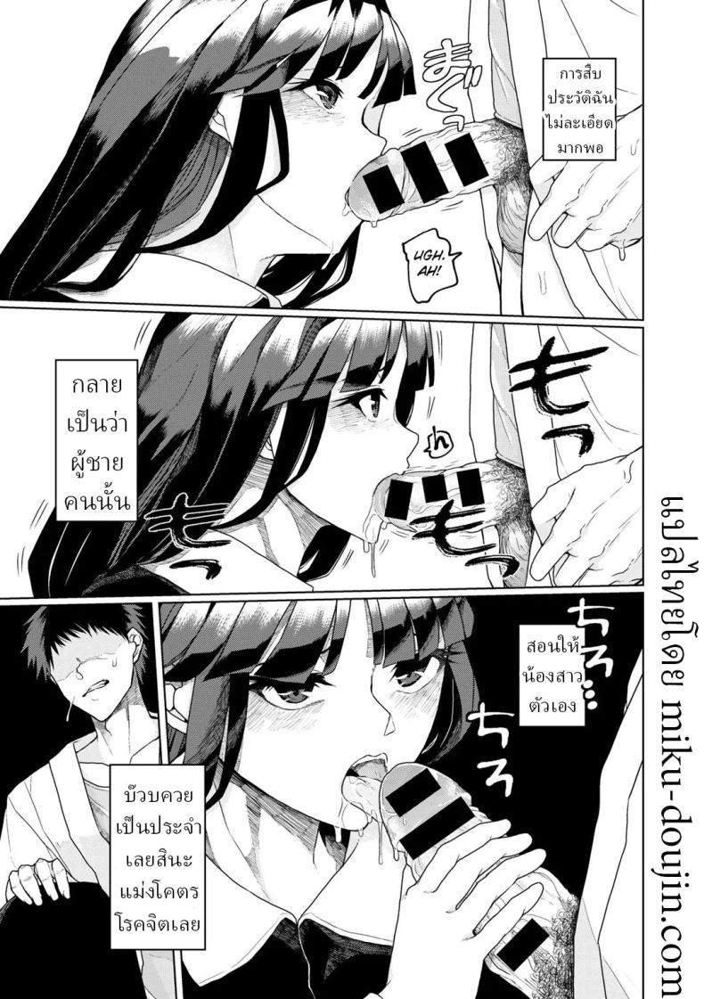 หมอผีปลอมๆ [Polier] Tsukarete Tsuite Possessed and Thrusting – หมอผีปลอมๆ [Polier] Tsukarete Tsuite Possessed and Thrusting หน้า 6