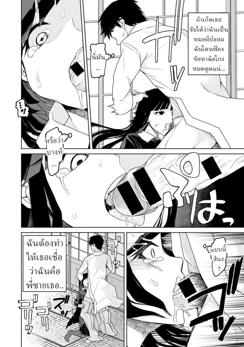 หมอผีปลอมๆ [Polier] Tsukarete Tsuite Possessed and Thrusting – หมอผีปลอมๆ [Polier] Tsukarete Tsuite Possessed and Thrusting หน้า 7
