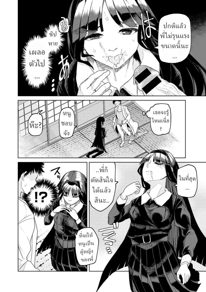 หมอผีปลอมๆ [Polier] Tsukarete Tsuite Possessed and Thrusting – หมอผีปลอมๆ [Polier] Tsukarete Tsuite Possessed and Thrusting หน้า 9