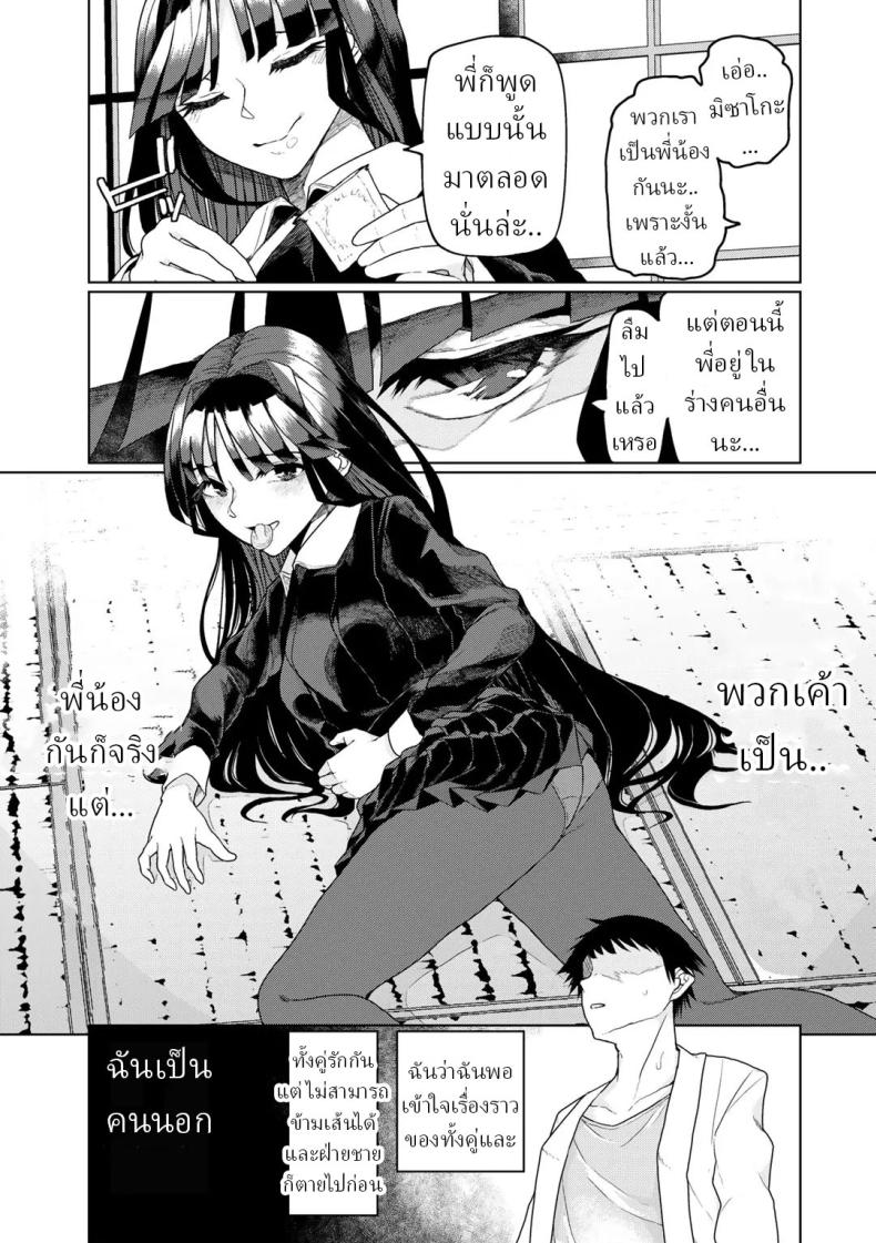 หมอผีปลอมๆ [Polier] Tsukarete Tsuite Possessed and Thrusting – หมอผีปลอมๆ [Polier] Tsukarete Tsuite Possessed and Thrusting หน้า 10