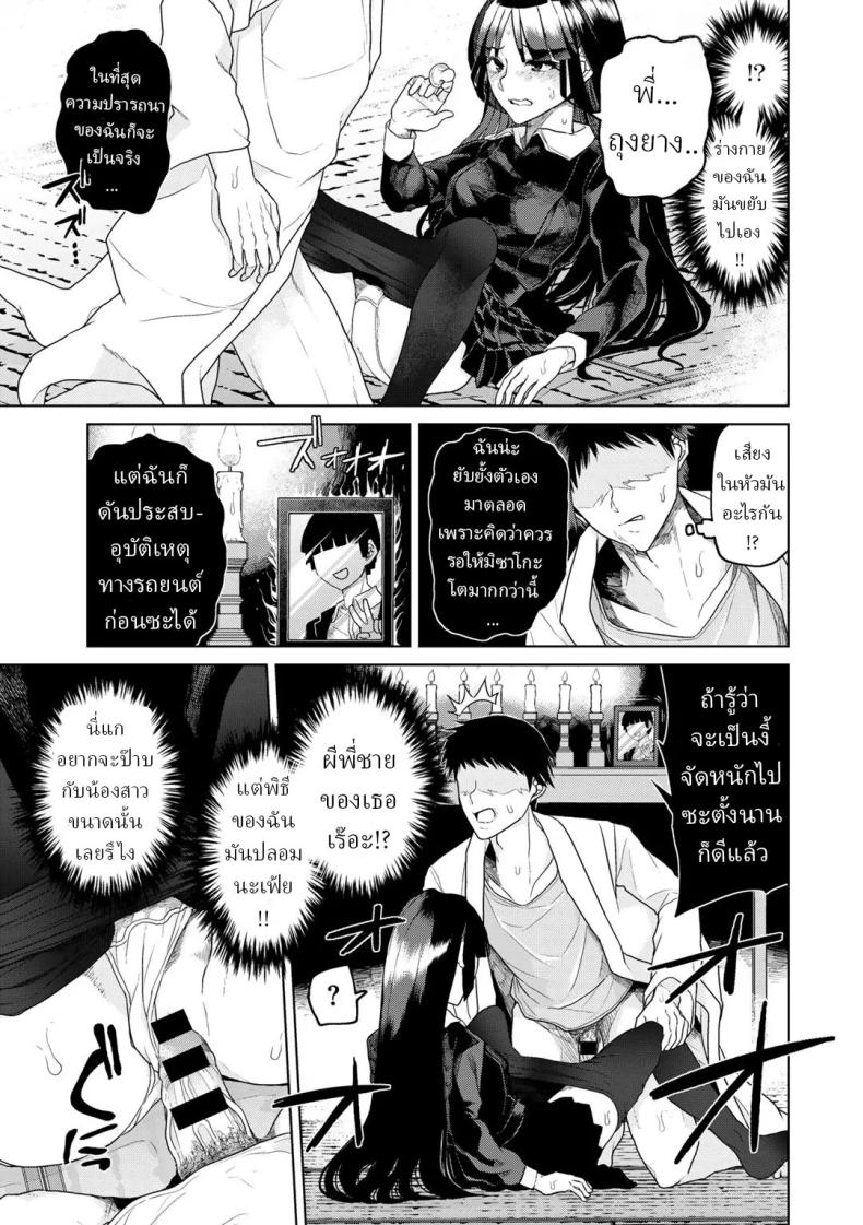 หมอผีปลอมๆ [Polier] Tsukarete Tsuite Possessed and Thrusting – หมอผีปลอมๆ [Polier] Tsukarete Tsuite Possessed and Thrusting หน้า 12