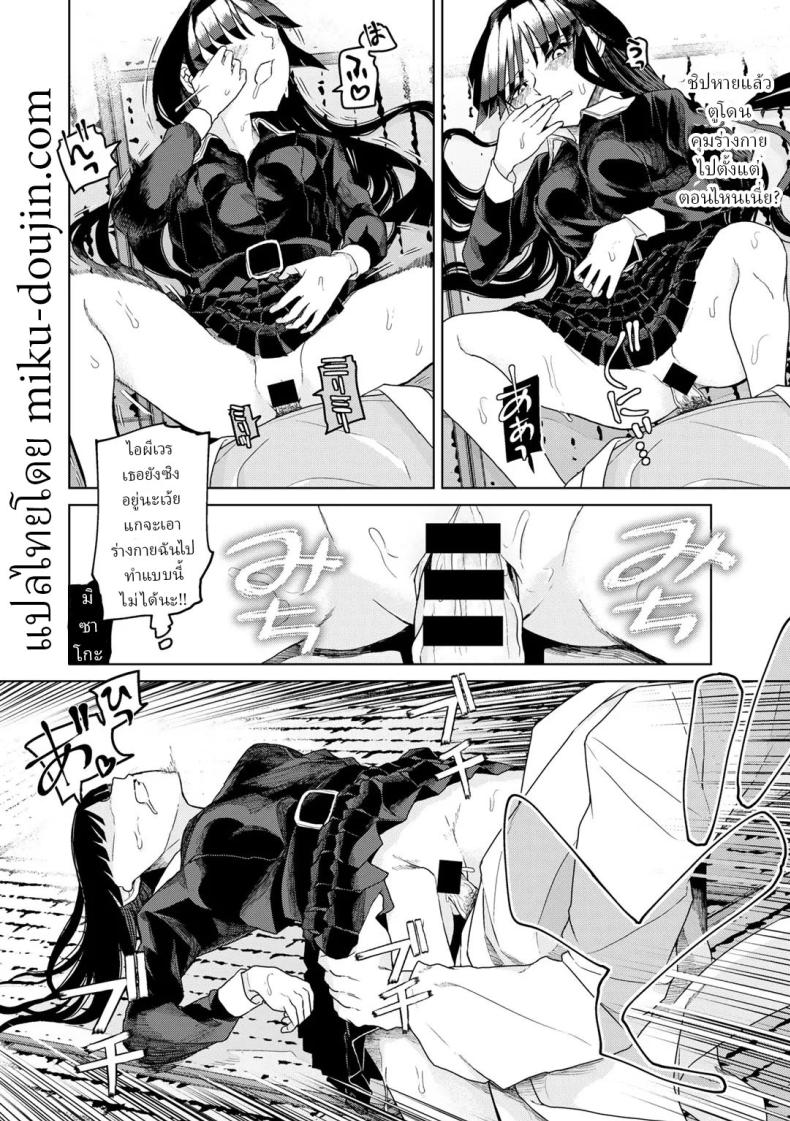 หมอผีปลอมๆ [Polier] Tsukarete Tsuite Possessed and Thrusting – หมอผีปลอมๆ [Polier] Tsukarete Tsuite Possessed and Thrusting หน้า 13