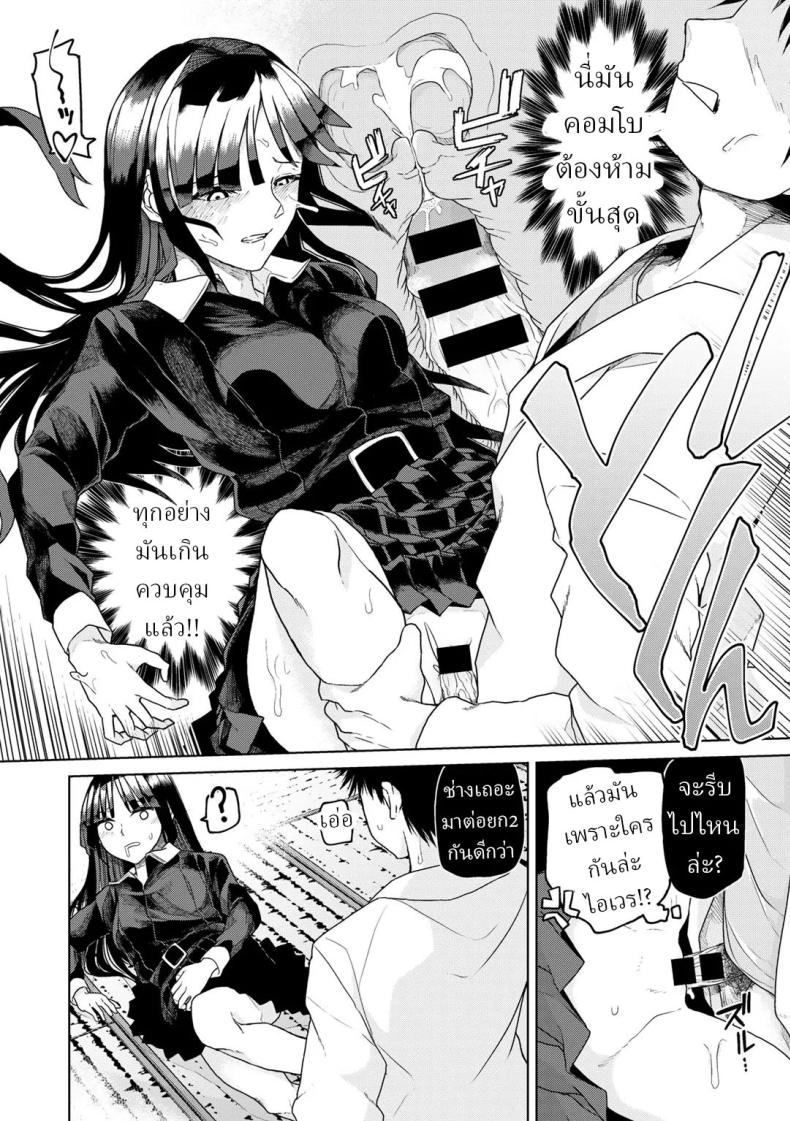 หมอผีปลอมๆ [Polier] Tsukarete Tsuite Possessed and Thrusting – หมอผีปลอมๆ [Polier] Tsukarete Tsuite Possessed and Thrusting หน้า 15