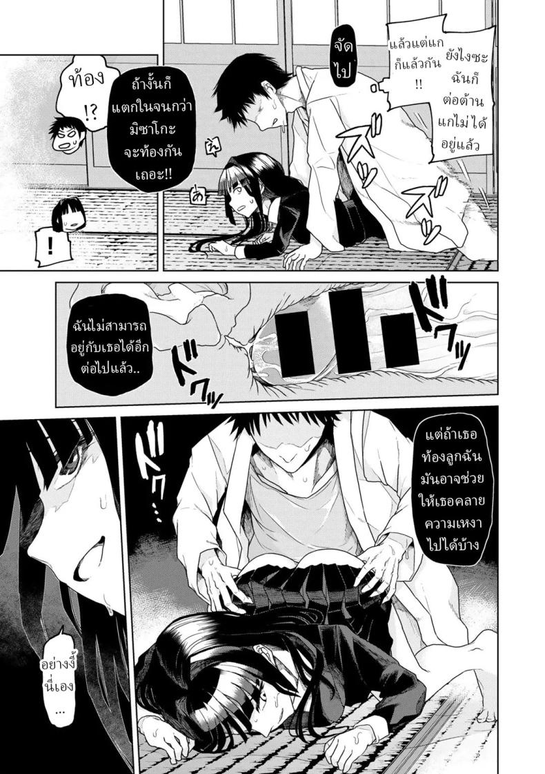 หมอผีปลอมๆ [Polier] Tsukarete Tsuite Possessed and Thrusting – หมอผีปลอมๆ [Polier] Tsukarete Tsuite Possessed and Thrusting หน้า 16