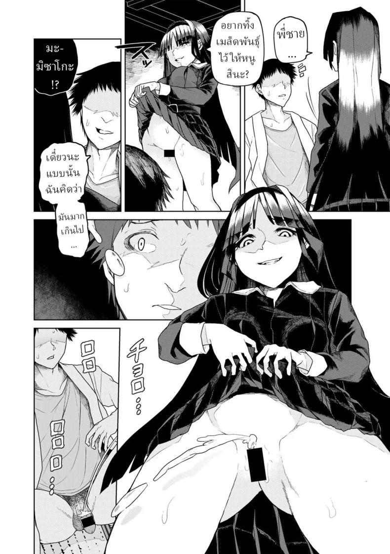 หมอผีปลอมๆ [Polier] Tsukarete Tsuite Possessed and Thrusting – หมอผีปลอมๆ [Polier] Tsukarete Tsuite Possessed and Thrusting หน้า 17