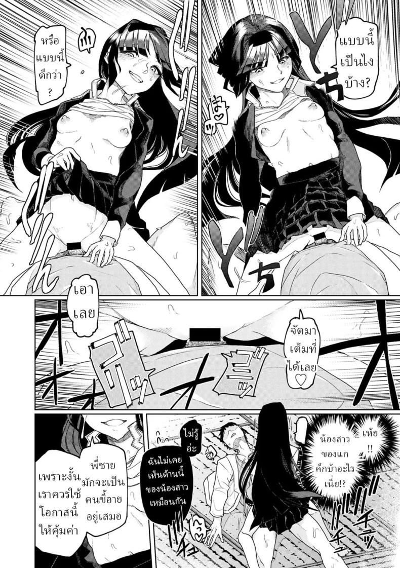 หมอผีปลอมๆ [Polier] Tsukarete Tsuite Possessed and Thrusting – หมอผีปลอมๆ [Polier] Tsukarete Tsuite Possessed and Thrusting หน้า 19