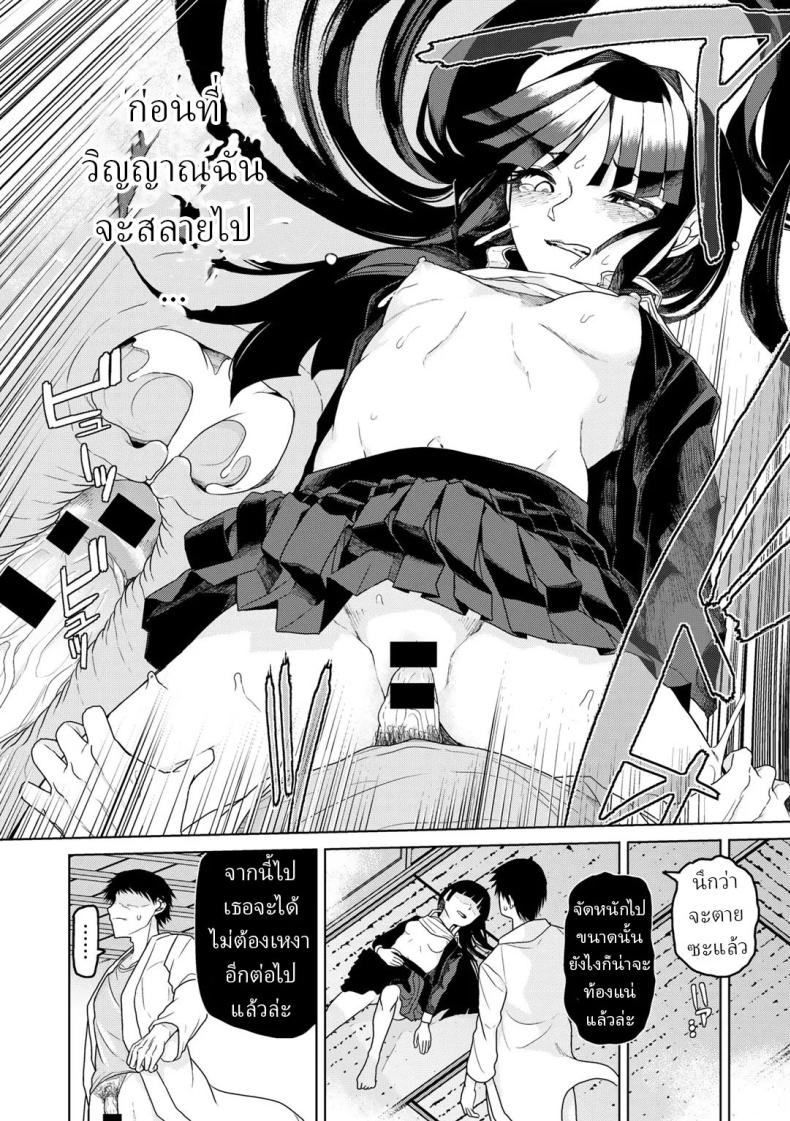 หมอผีปลอมๆ [Polier] Tsukarete Tsuite Possessed and Thrusting – หมอผีปลอมๆ [Polier] Tsukarete Tsuite Possessed and Thrusting หน้า 20