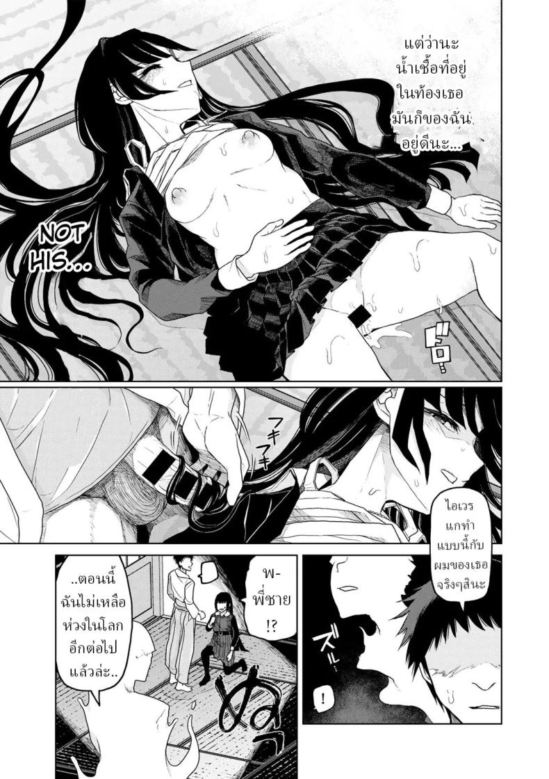 หมอผีปลอมๆ [Polier] Tsukarete Tsuite Possessed and Thrusting – หมอผีปลอมๆ [Polier] Tsukarete Tsuite Possessed and Thrusting หน้า 21