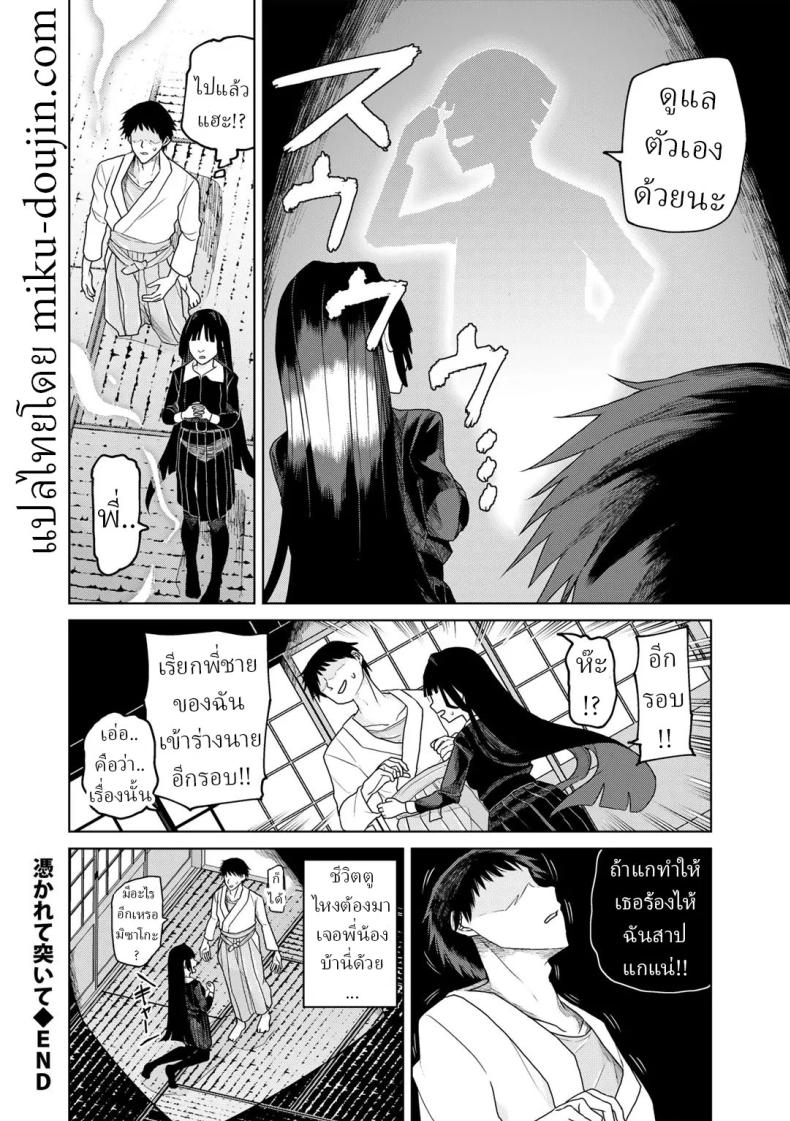 หมอผีปลอมๆ [Polier] Tsukarete Tsuite Possessed and Thrusting – หมอผีปลอมๆ [Polier] Tsukarete Tsuite Possessed and Thrusting หน้า 22