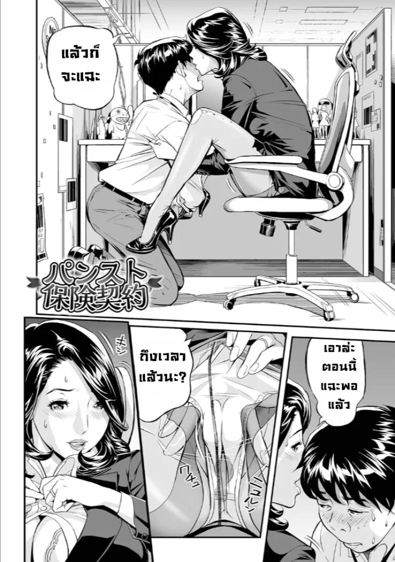 เซลล์ขายสุดตัว [Hara Shigeyuki] PanSto Hoken Keiyaku – เซลล์ขายสุดตัว [Hara Shigeyuki] PanSto Hoken Keiyaku หน้า 2