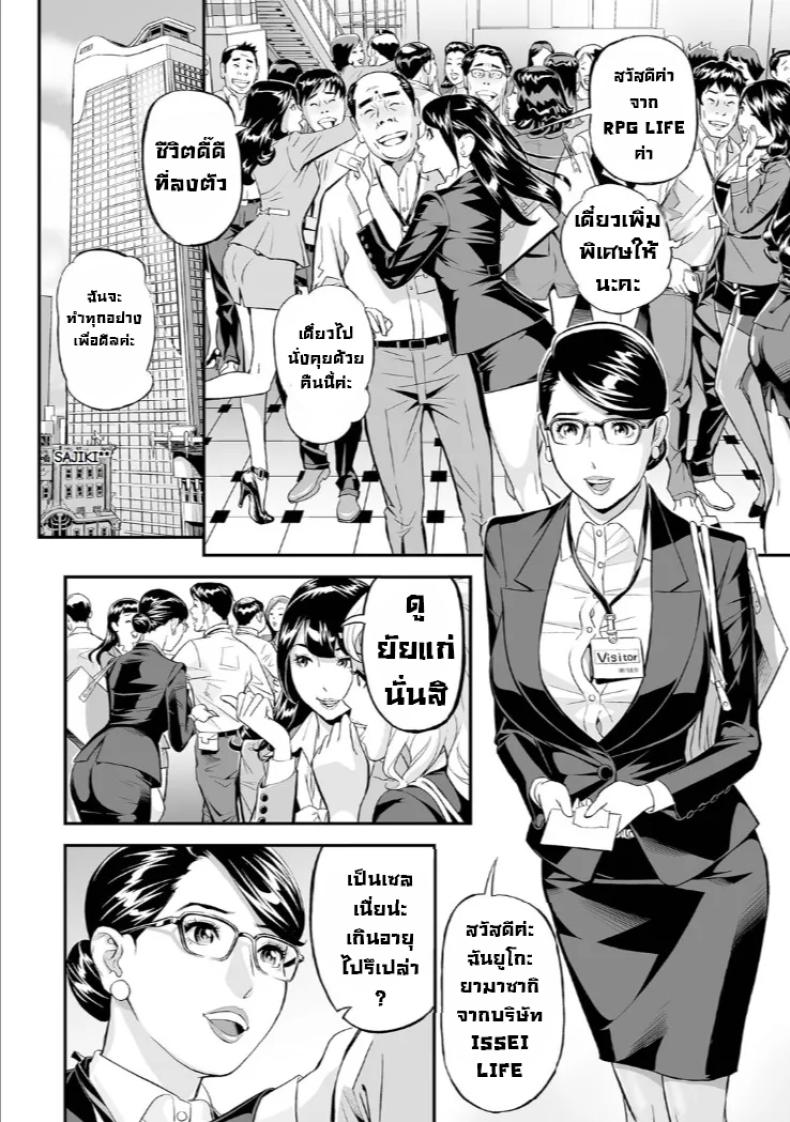 เซลล์ขายสุดตัว [Hara Shigeyuki] PanSto Hoken Keiyaku – เซลล์ขายสุดตัว [Hara Shigeyuki] PanSto Hoken Keiyaku หน้า 4