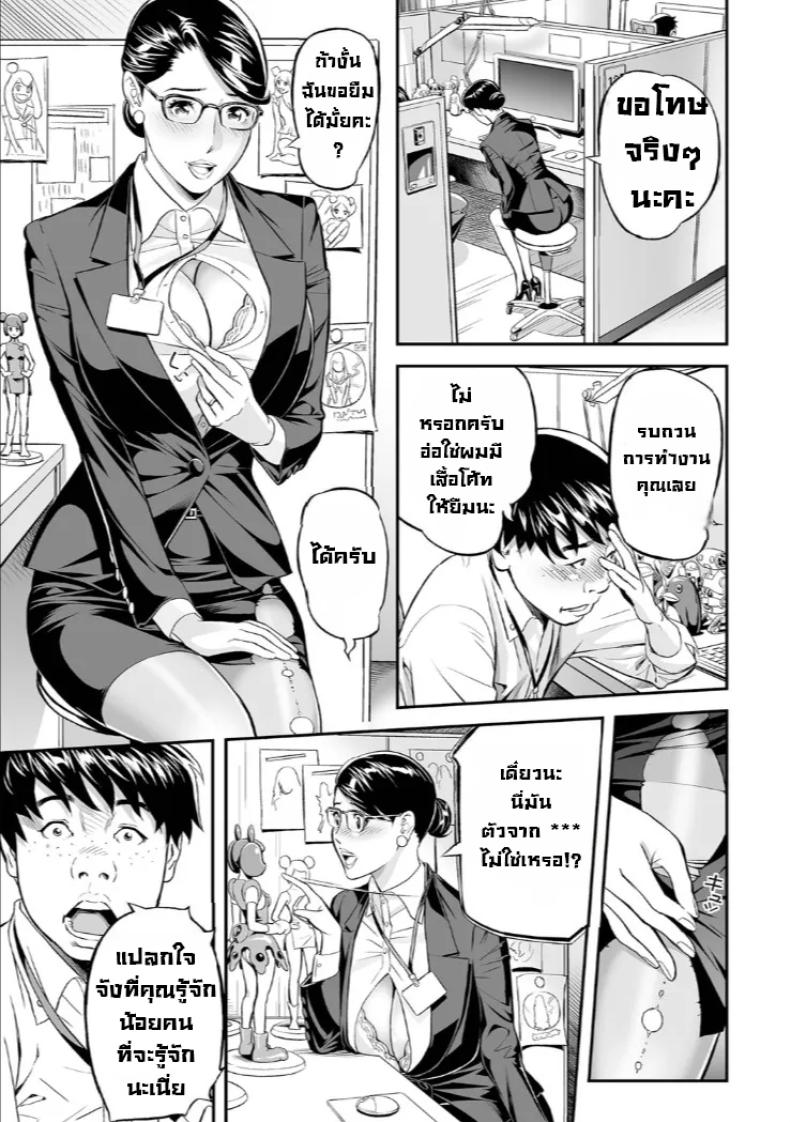 เซลล์ขายสุดตัว [Hara Shigeyuki] PanSto Hoken Keiyaku – เซลล์ขายสุดตัว [Hara Shigeyuki] PanSto Hoken Keiyaku หน้า 7