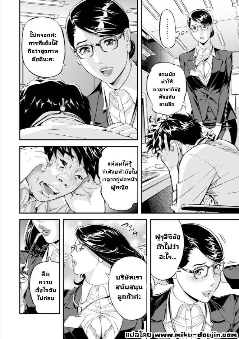 เซลล์ขายสุดตัว [Hara Shigeyuki] PanSto Hoken Keiyaku – เซลล์ขายสุดตัว [Hara Shigeyuki] PanSto Hoken Keiyaku หน้า 10