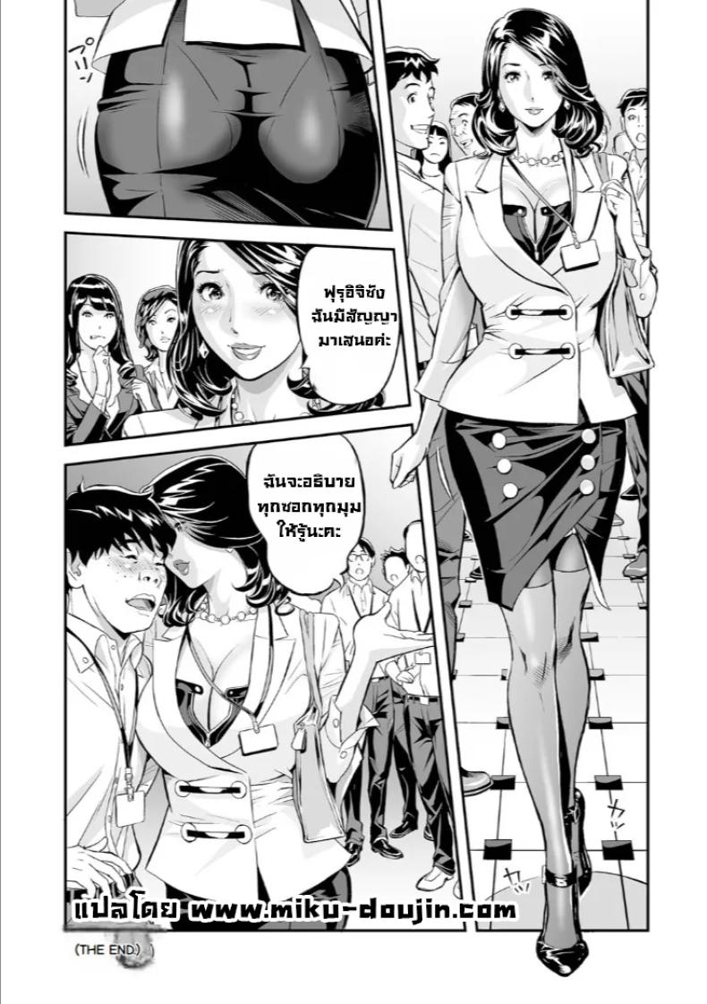 เซลล์ขายสุดตัว [Hara Shigeyuki] PanSto Hoken Keiyaku – เซลล์ขายสุดตัว [Hara Shigeyuki] PanSto Hoken Keiyaku หน้า 23
