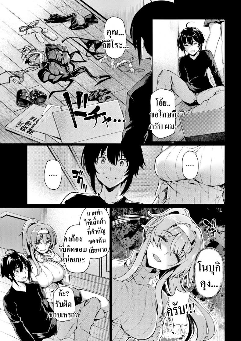 ทาสของพี่สาว [Kazakura] Onee-sama’s Slave – ทาสของพี่สาว [Kazakura] Onee-sama’s Slave หน้า 2