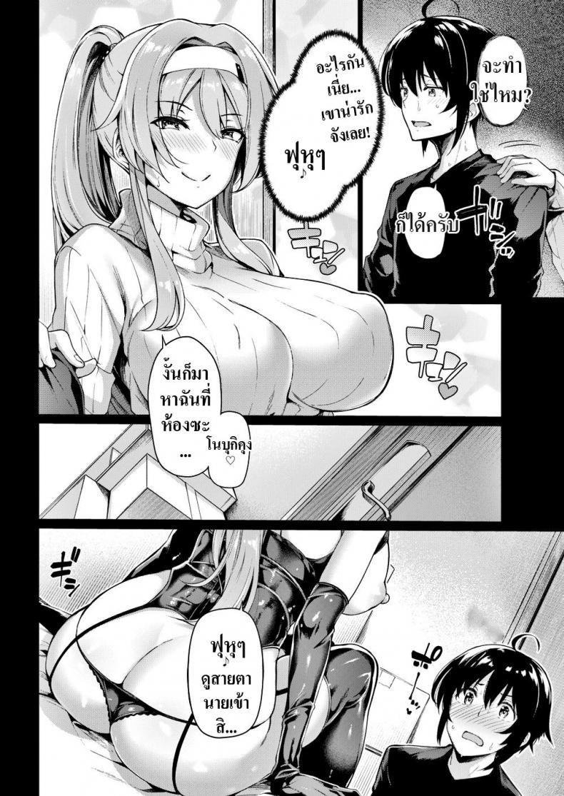 ทาสของพี่สาว [Kazakura] Onee-sama’s Slave – ทาสของพี่สาว [Kazakura] Onee-sama’s Slave หน้า 3