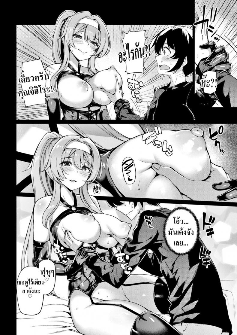 ทาสของพี่สาว [Kazakura] Onee-sama’s Slave – ทาสของพี่สาว [Kazakura] Onee-sama’s Slave หน้า 5