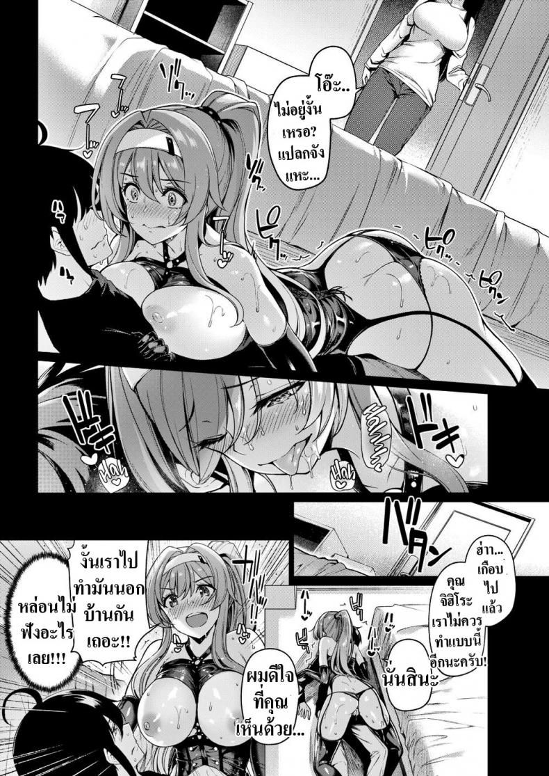ทาสของพี่สาว [Kazakura] Onee-sama’s Slave – ทาสของพี่สาว [Kazakura] Onee-sama’s Slave หน้า 9