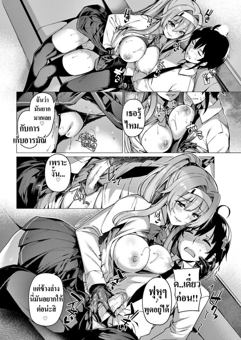 ทาสของพี่สาว [Kazakura] Onee-sama’s Slave – ทาสของพี่สาว [Kazakura] Onee-sama’s Slave หน้า 11