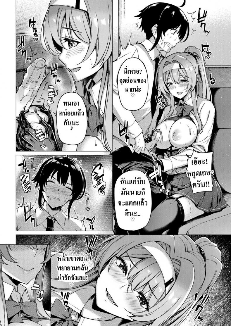 ทาสของพี่สาว [Kazakura] Onee-sama’s Slave – ทาสของพี่สาว [Kazakura] Onee-sama’s Slave หน้า 13