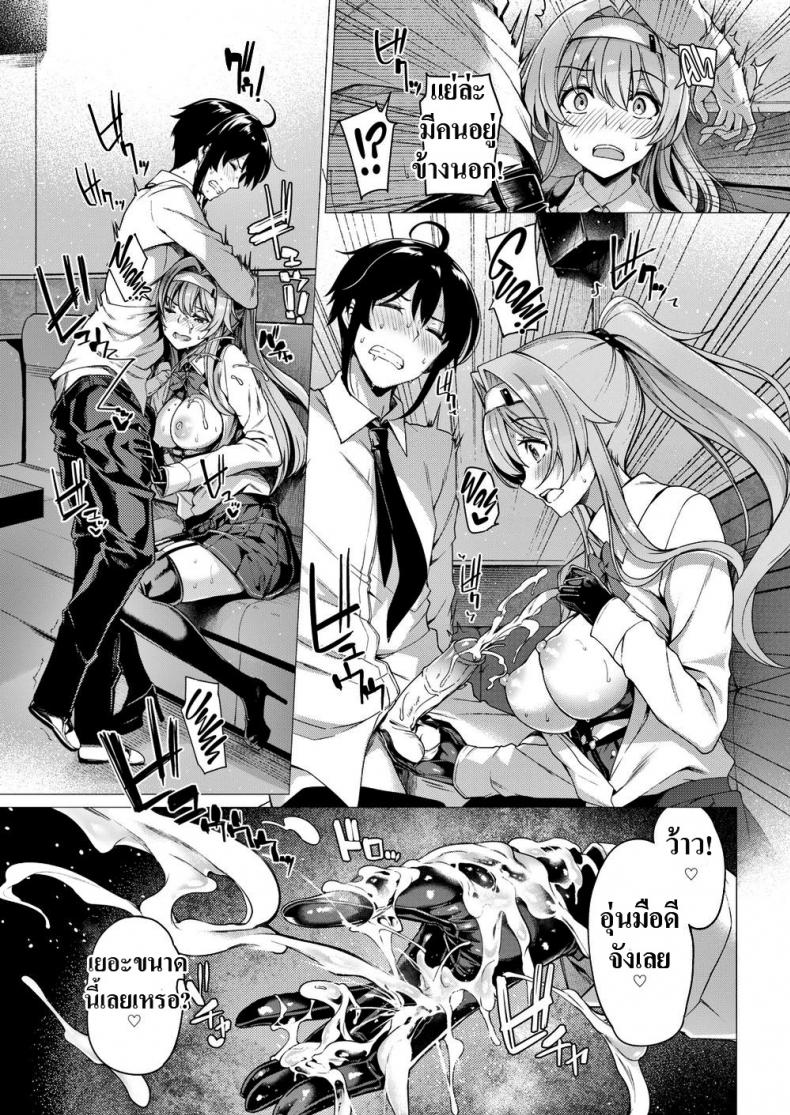 ทาสของพี่สาว [Kazakura] Onee-sama’s Slave – ทาสของพี่สาว [Kazakura] Onee-sama’s Slave หน้า 14