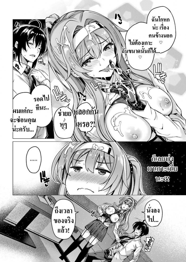 ทาสของพี่สาว [Kazakura] Onee-sama’s Slave – ทาสของพี่สาว [Kazakura] Onee-sama’s Slave หน้า 15