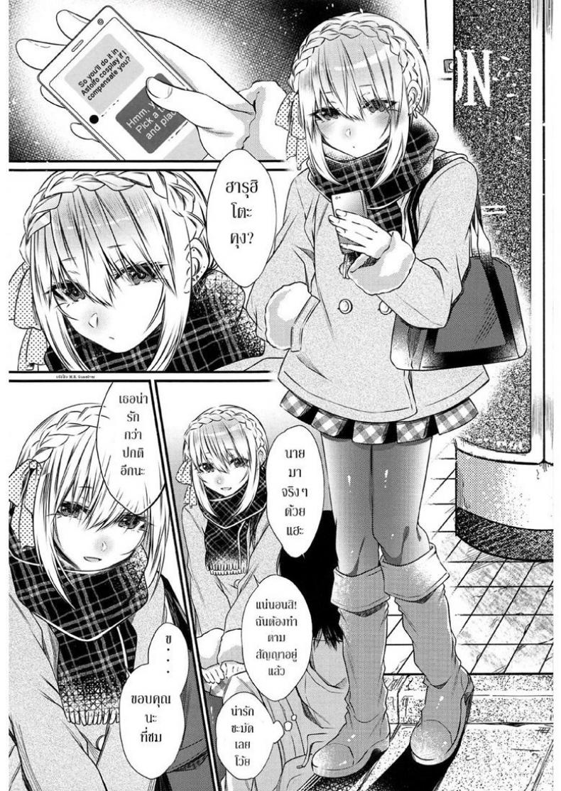 เรทค้างคืนไม่จำกัดน้ำ (C95) [Kaochuu Kingdom (Sisei)] Okane Haraunde, Astolfo no Cosplay de Shite Moraemasu? (Fate/Grand Order) – เรทค้างคืนไม่จำกัดน้ำ (C95) [Kaochuu Kingdom (Sisei)] Okane Haraunde, Astolfo no Cosplay de Shite Moraemasu? (Fate/Grand Order) หน้า 2
