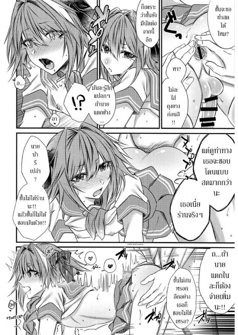 เรทค้างคืนไม่จำกัดน้ำ (C95) [Kaochuu Kingdom (Sisei)] Okane Haraunde, Astolfo no Cosplay de Shite Moraemasu? (Fate/Grand Order) – เรทค้างคืนไม่จำกัดน้ำ (C95) [Kaochuu Kingdom (Sisei)] Okane Haraunde, Astolfo no Cosplay de Shite Moraemasu? (Fate/Grand Order) หน้า 11