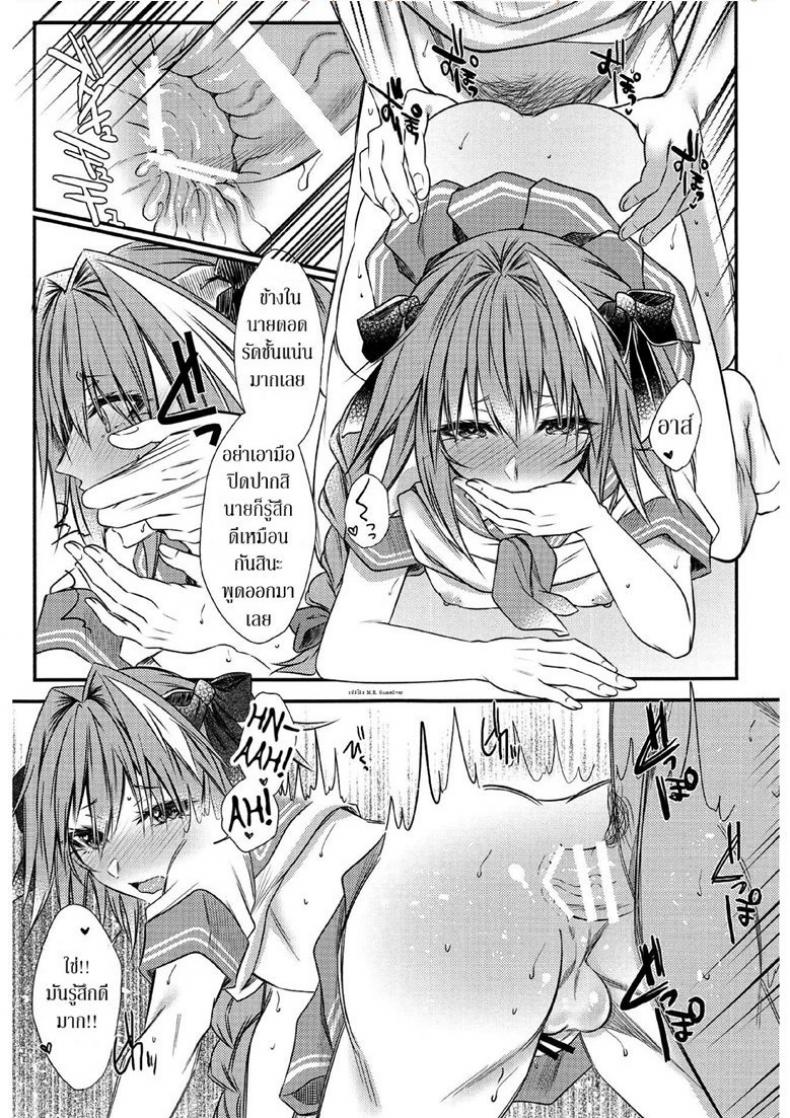 เรทค้างคืนไม่จำกัดน้ำ (C95) [Kaochuu Kingdom (Sisei)] Okane Haraunde, Astolfo no Cosplay de Shite Moraemasu? (Fate/Grand Order) – เรทค้างคืนไม่จำกัดน้ำ (C95) [Kaochuu Kingdom (Sisei)] Okane Haraunde, Astolfo no Cosplay de Shite Moraemasu? (Fate/Grand Order) หน้า 12