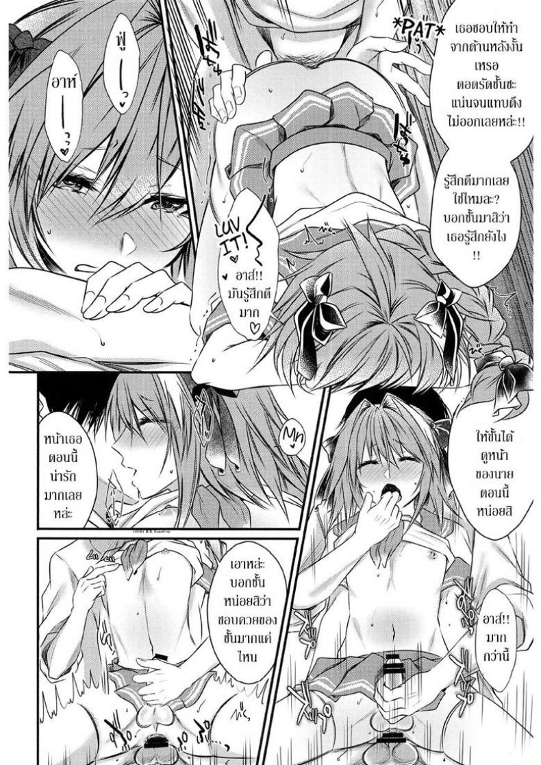 เรทค้างคืนไม่จำกัดน้ำ (C95) [Kaochuu Kingdom (Sisei)] Okane Haraunde, Astolfo no Cosplay de Shite Moraemasu? (Fate/Grand Order) – เรทค้างคืนไม่จำกัดน้ำ (C95) [Kaochuu Kingdom (Sisei)] Okane Haraunde, Astolfo no Cosplay de Shite Moraemasu? (Fate/Grand Order) หน้า 13