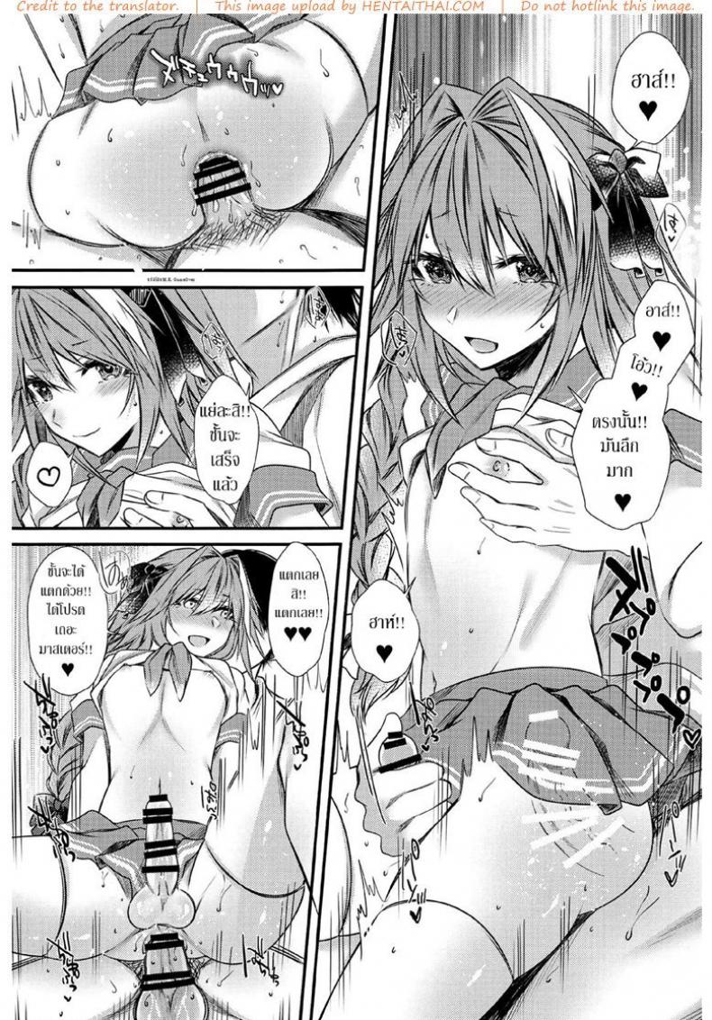 เรทค้างคืนไม่จำกัดน้ำ (C95) [Kaochuu Kingdom (Sisei)] Okane Haraunde, Astolfo no Cosplay de Shite Moraemasu? (Fate/Grand Order) – เรทค้างคืนไม่จำกัดน้ำ (C95) [Kaochuu Kingdom (Sisei)] Okane Haraunde, Astolfo no Cosplay de Shite Moraemasu? (Fate/Grand Order) หน้า 16