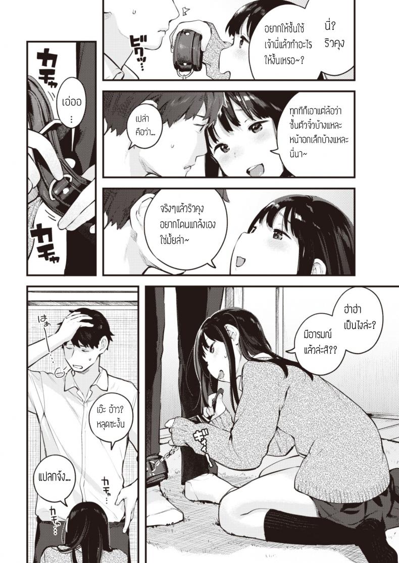 ความลับของคุณแฟน [Ouchi Kaeru] Himitsu Mitsuke – ความลับของคุณแฟน [Ouchi Kaeru] Himitsu Mitsuke หน้า 6
