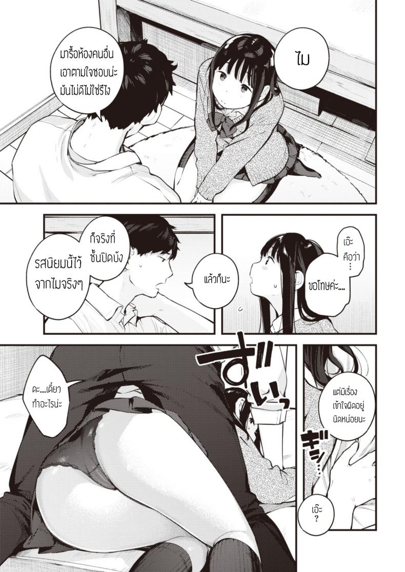 ความลับของคุณแฟน [Ouchi Kaeru] Himitsu Mitsuke – ความลับของคุณแฟน [Ouchi Kaeru] Himitsu Mitsuke หน้า 7