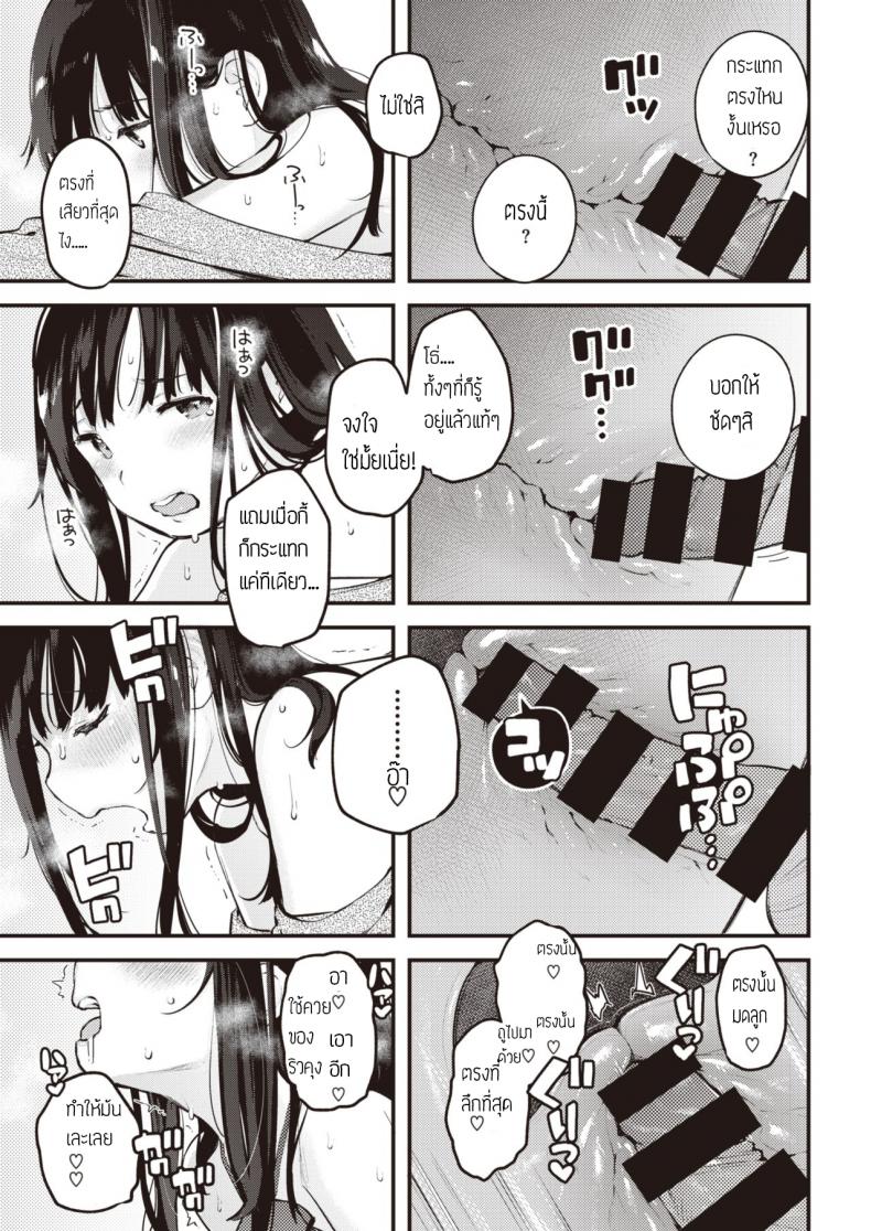 ความลับของคุณแฟน [Ouchi Kaeru] Himitsu Mitsuke – ความลับของคุณแฟน [Ouchi Kaeru] Himitsu Mitsuke หน้า 15