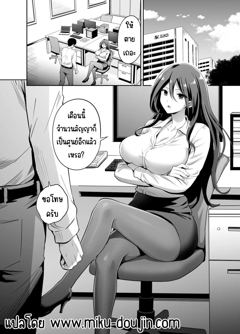 แกล้งรุ่นน้องไม่ได้เรื่อง [Honshiro Nikori] Dame na Kouhai o SEX de Shigoki Ageru Senpai – แกล้งรุ่นน้องไม่ได้เรื่อง [Honshiro Nikori] Dame na Kouhai o SEX de Shigoki Ageru Senpai หน้า 4