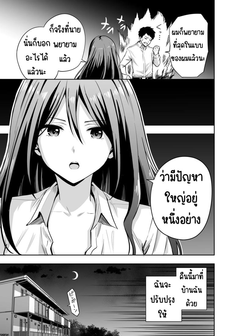 แกล้งรุ่นน้องไม่ได้เรื่อง [Honshiro Nikori] Dame na Kouhai o SEX de Shigoki Ageru Senpai – แกล้งรุ่นน้องไม่ได้เรื่อง [Honshiro Nikori] Dame na Kouhai o SEX de Shigoki Ageru Senpai หน้า 5
