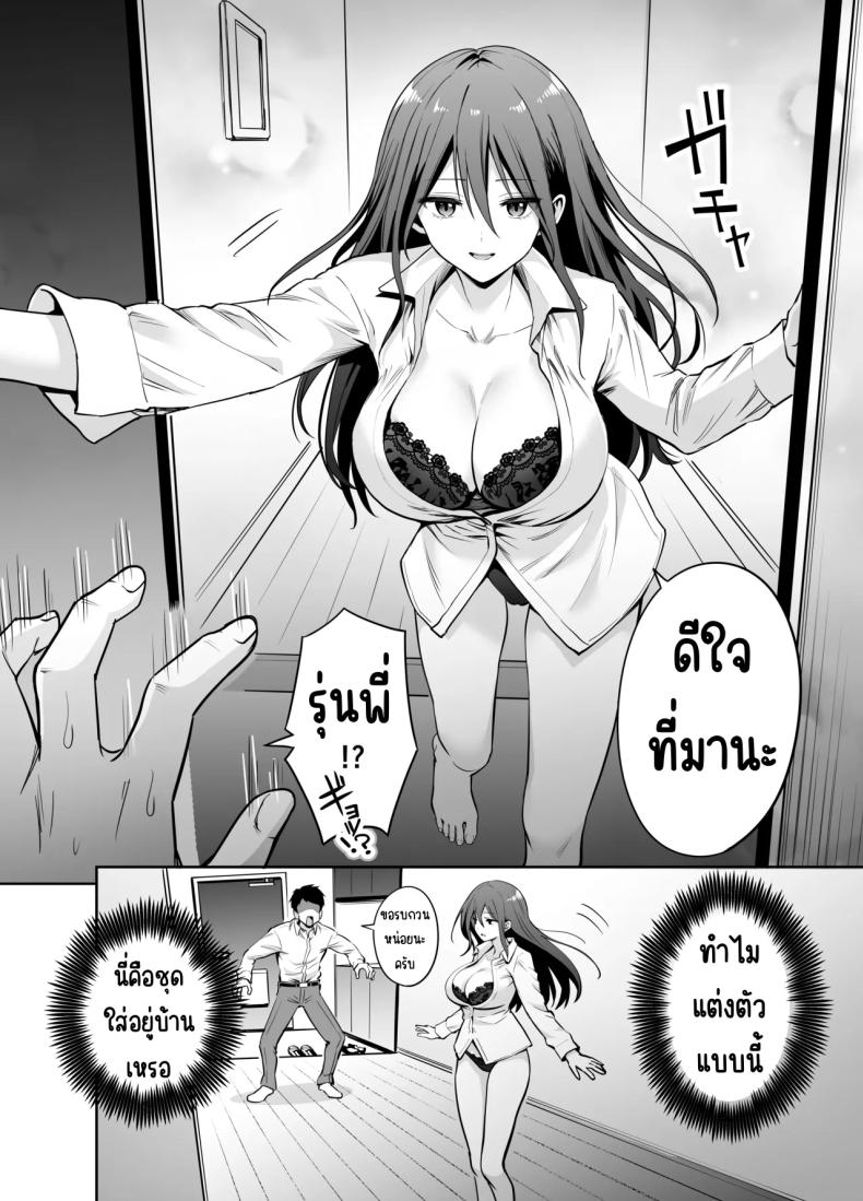 แกล้งรุ่นน้องไม่ได้เรื่อง [Honshiro Nikori] Dame na Kouhai o SEX de Shigoki Ageru Senpai – แกล้งรุ่นน้องไม่ได้เรื่อง [Honshiro Nikori] Dame na Kouhai o SEX de Shigoki Ageru Senpai หน้า 6