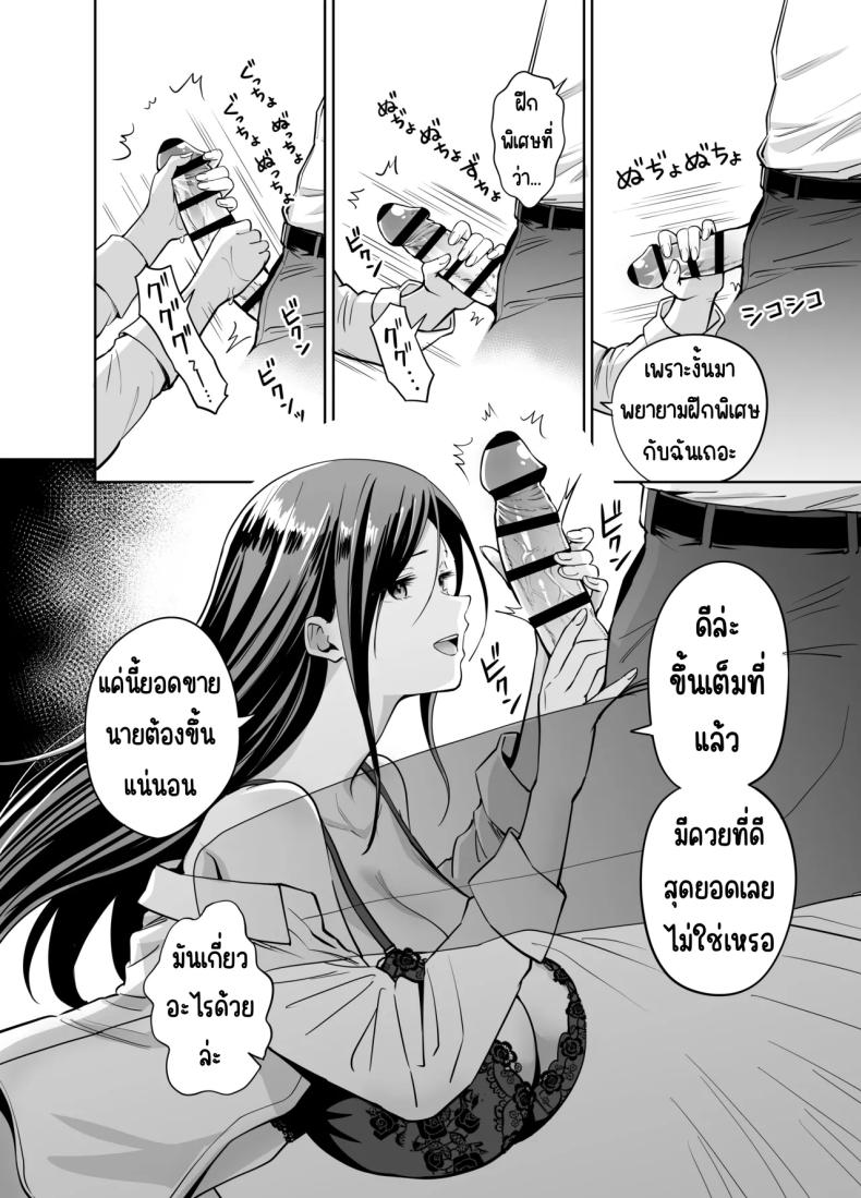 แกล้งรุ่นน้องไม่ได้เรื่อง [Honshiro Nikori] Dame na Kouhai o SEX de Shigoki Ageru Senpai – แกล้งรุ่นน้องไม่ได้เรื่อง [Honshiro Nikori] Dame na Kouhai o SEX de Shigoki Ageru Senpai หน้า 12