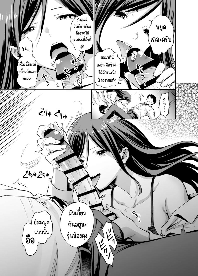 แกล้งรุ่นน้องไม่ได้เรื่อง [Honshiro Nikori] Dame na Kouhai o SEX de Shigoki Ageru Senpai – แกล้งรุ่นน้องไม่ได้เรื่อง [Honshiro Nikori] Dame na Kouhai o SEX de Shigoki Ageru Senpai หน้า 13