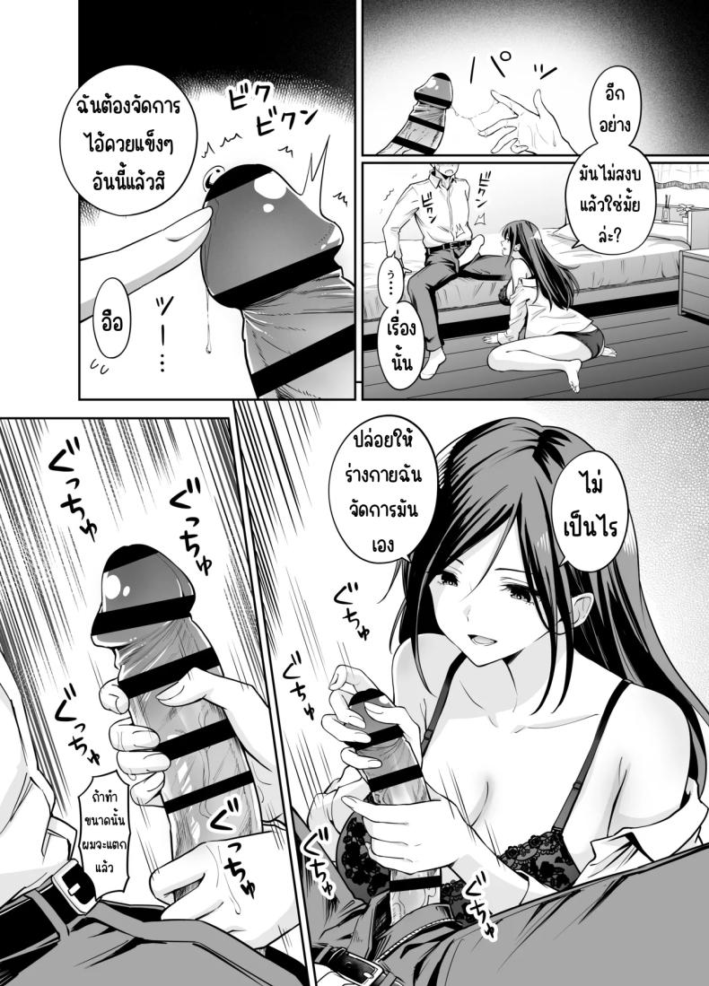แกล้งรุ่นน้องไม่ได้เรื่อง [Honshiro Nikori] Dame na Kouhai o SEX de Shigoki Ageru Senpai – แกล้งรุ่นน้องไม่ได้เรื่อง [Honshiro Nikori] Dame na Kouhai o SEX de Shigoki Ageru Senpai หน้า 14