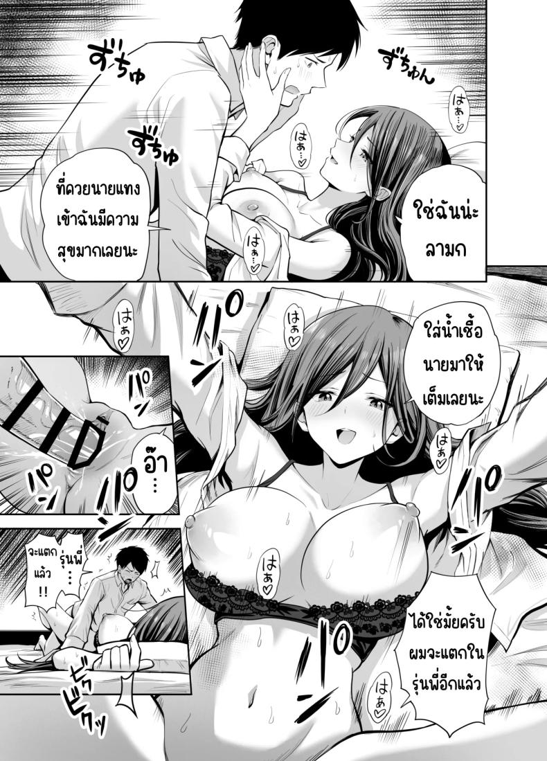 แกล้งรุ่นน้องไม่ได้เรื่อง [Honshiro Nikori] Dame na Kouhai o SEX de Shigoki Ageru Senpai – แกล้งรุ่นน้องไม่ได้เรื่อง [Honshiro Nikori] Dame na Kouhai o SEX de Shigoki Ageru Senpai หน้า 29