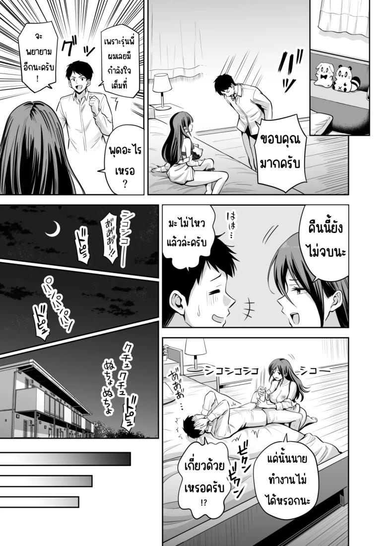 แกล้งรุ่นน้องไม่ได้เรื่อง [Honshiro Nikori] Dame na Kouhai o SEX de Shigoki Ageru Senpai – แกล้งรุ่นน้องไม่ได้เรื่อง [Honshiro Nikori] Dame na Kouhai o SEX de Shigoki Ageru Senpai หน้า 31