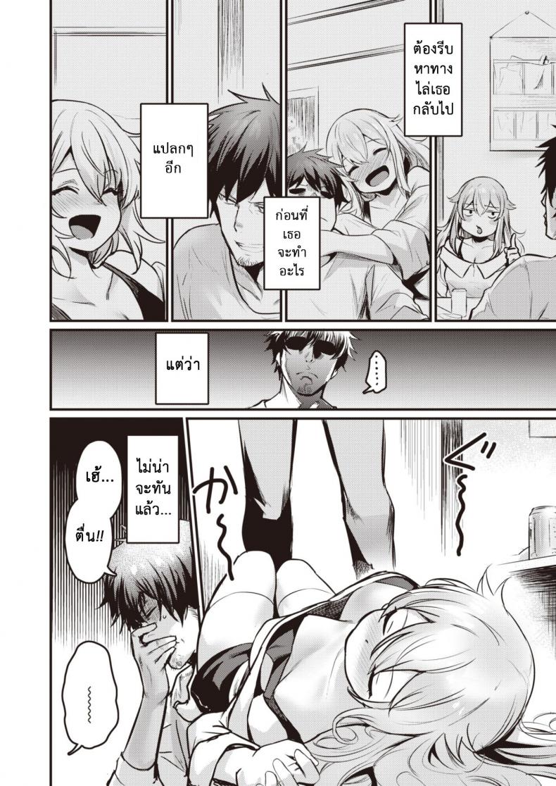 กับดักของเนโกะ [Kizuka Kazuki] Nekota San Trap – กับดักของเนโกะ [Kizuka Kazuki] Nekota San Trap หน้า 6