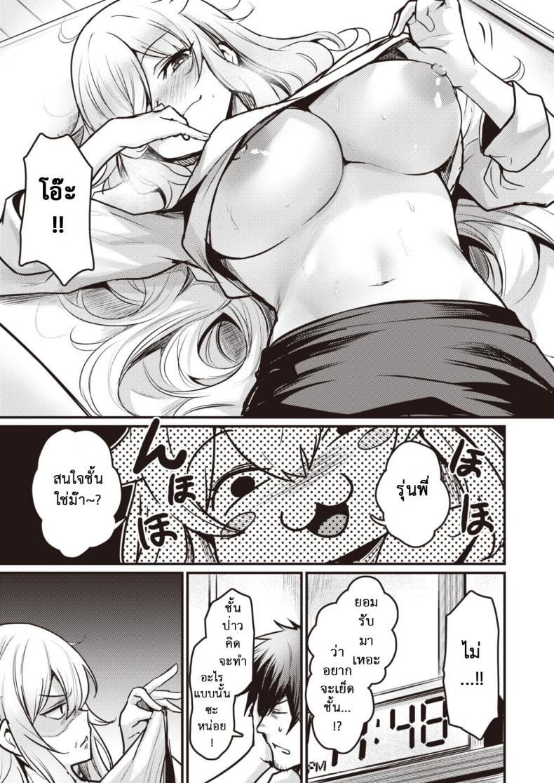 กับดักของเนโกะ [Kizuka Kazuki] Nekota San Trap – กับดักของเนโกะ [Kizuka Kazuki] Nekota San Trap หน้า 9