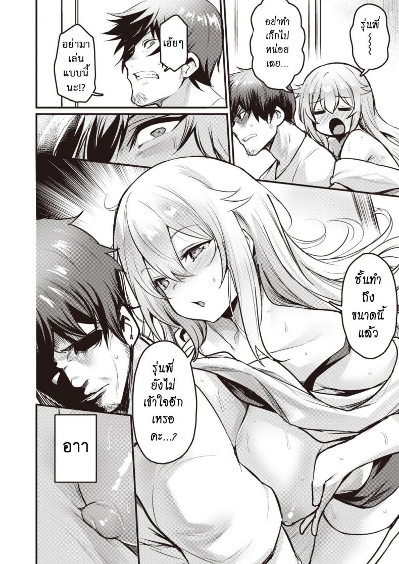 กับดักของเนโกะ [Kizuka Kazuki] Nekota San Trap – กับดักของเนโกะ [Kizuka Kazuki] Nekota San Trap หน้า 10
